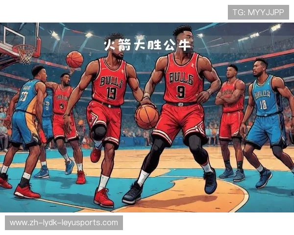 火箭队击败公牛队后的媒体评论与球迷反馈